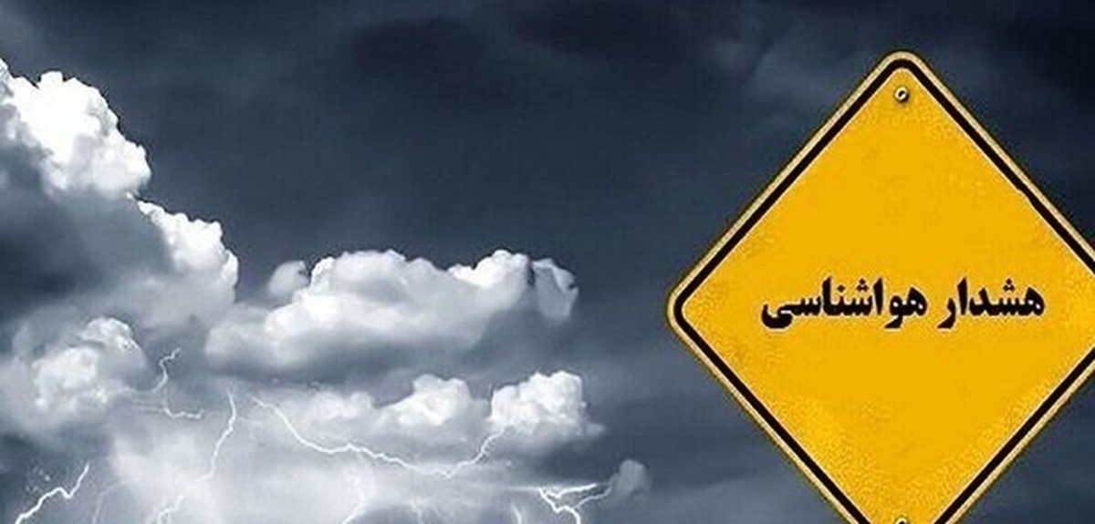 هشدار نارنجی؛ بارش شدید باران و تخریب محصولات کشاورزی در شمال کشور