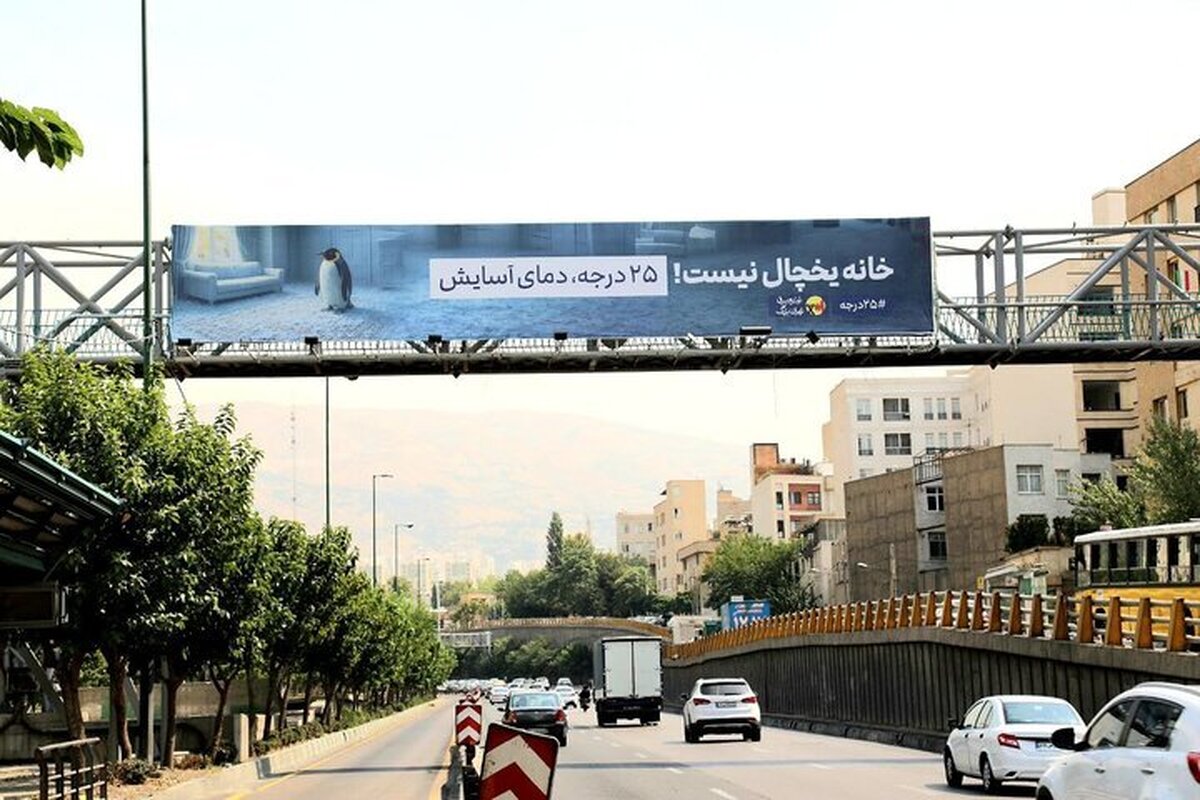 قصه‌های نان و نمک(10)/ پنگوئن‌ها در تهران!