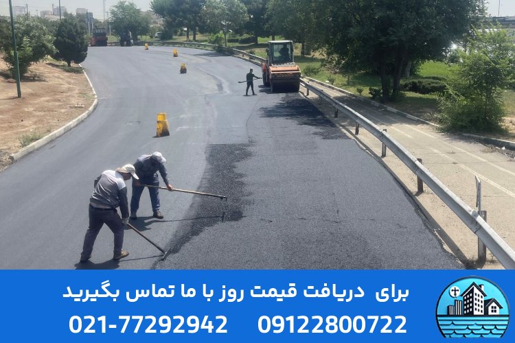 قیمت آسفالت
