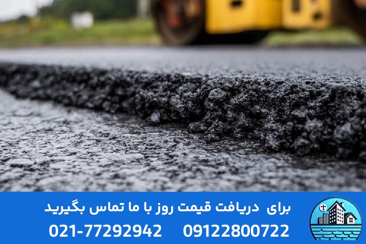 قیر