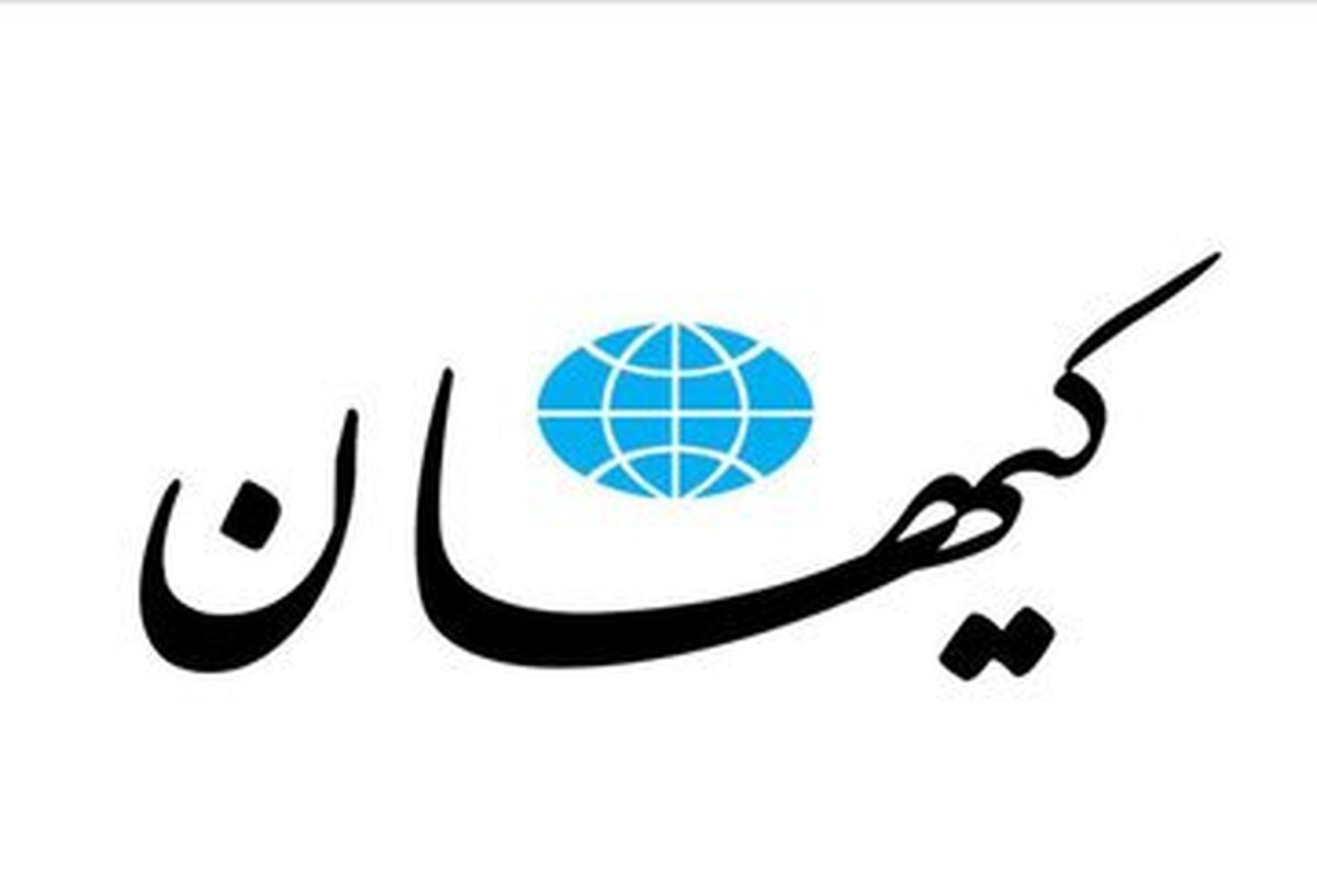 واکنش روزنامه کیهان به سقوط هواپیمای آمریکایی در عراق