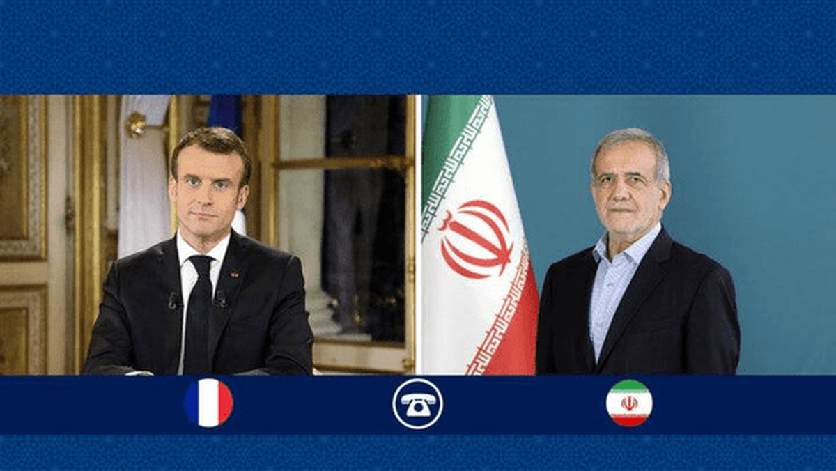 پزشکیان به ماکرون چه گفت؟