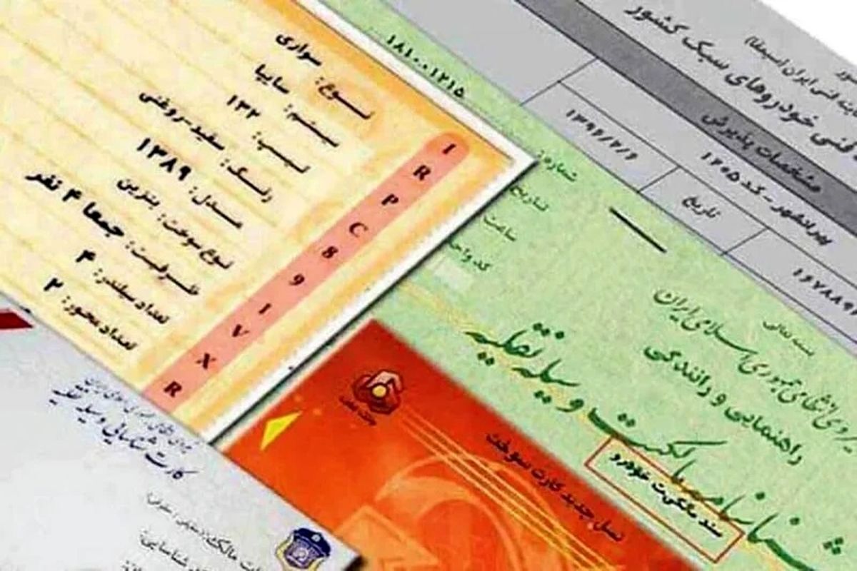 امحای کارت خودرو‌ها متوقف شد