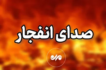 اصفهان