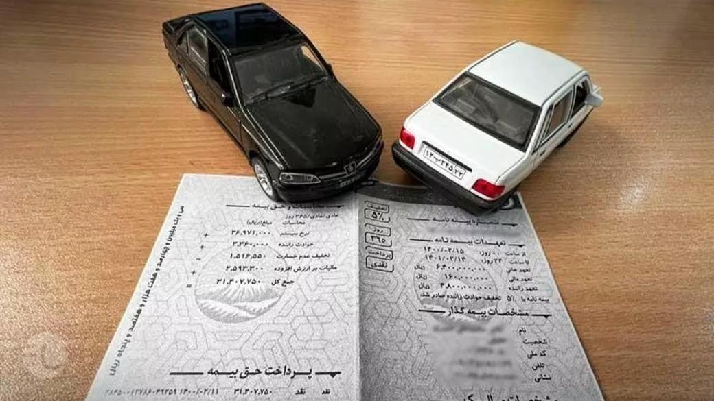 بیمه شخص ثالث