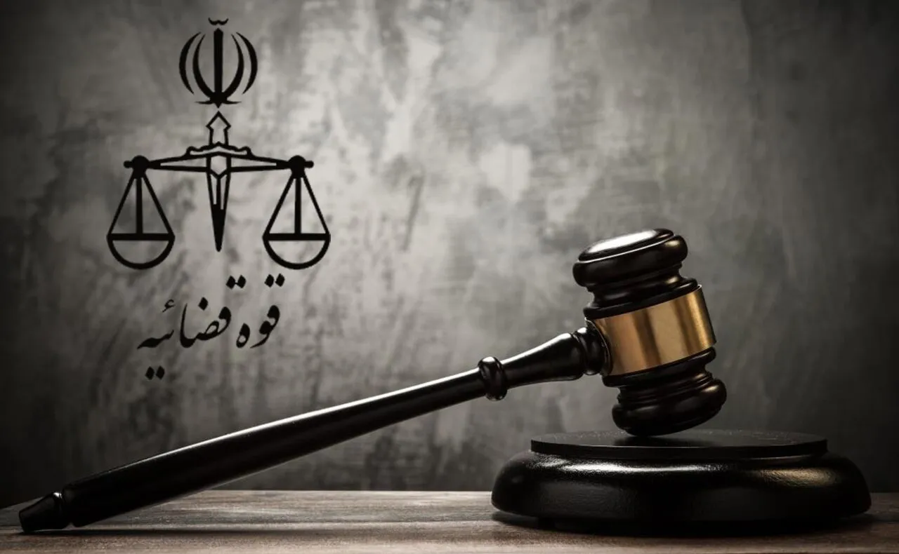 پرونده قضایی
