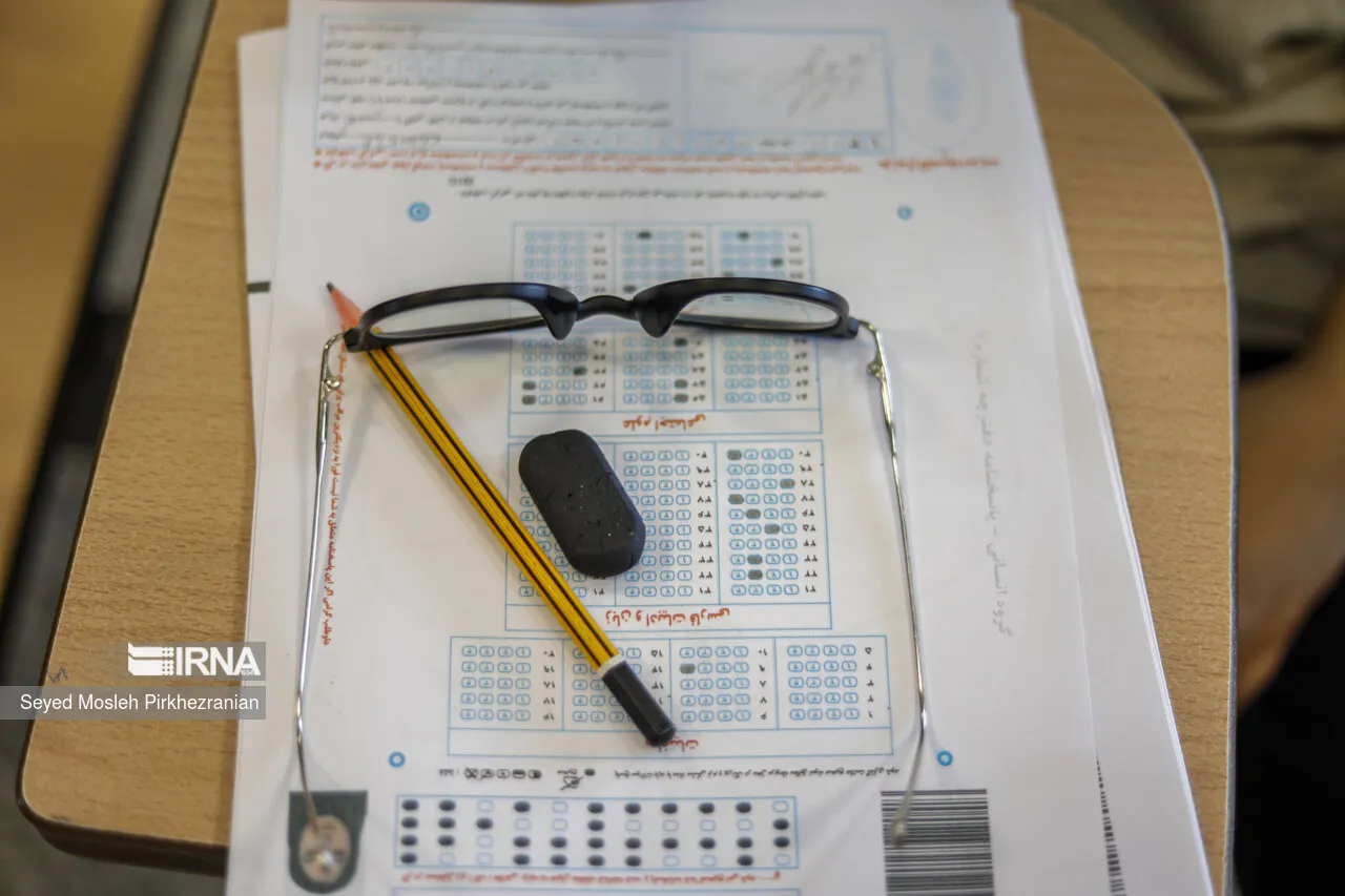 آزمون کارشناسی ارشد ۱۴۰۵