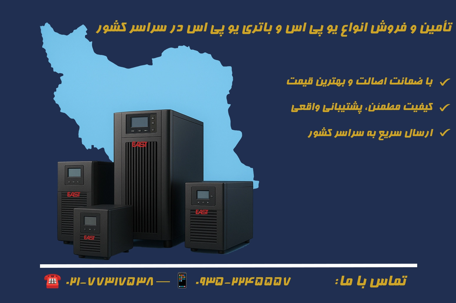چه زمانی باتری یو پی اس را تعویض کنیم