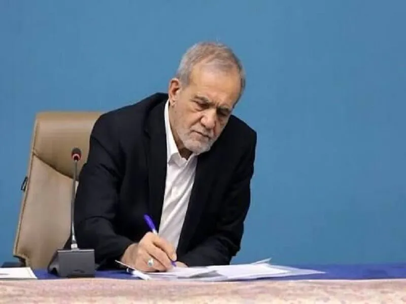 پزشکیان
