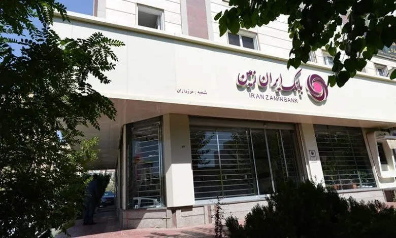 بانک ایران زمین
