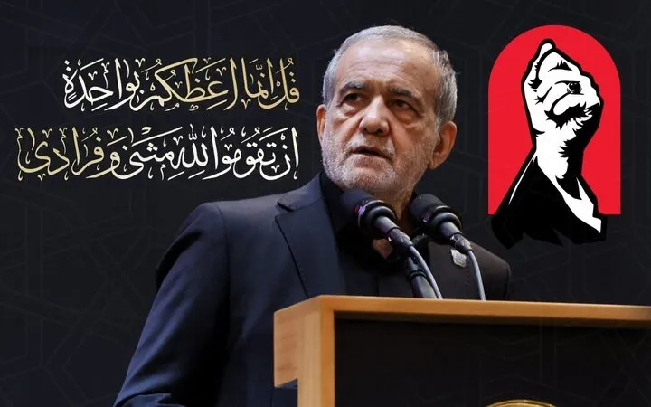 مسعود پزشکیان