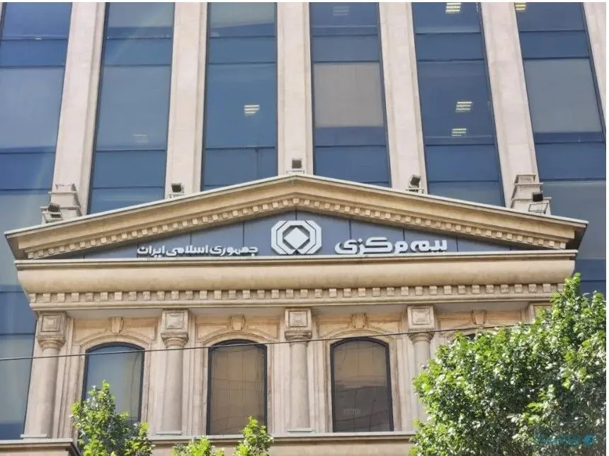 بیمه مرکزی