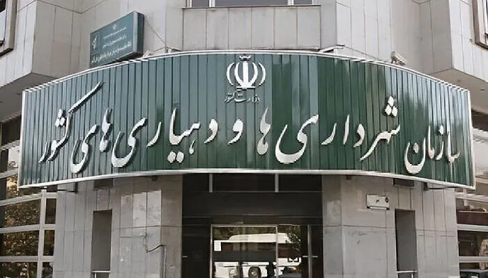 سازمان امور مالیاتی