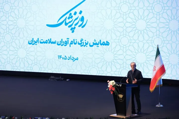 پزشکیان