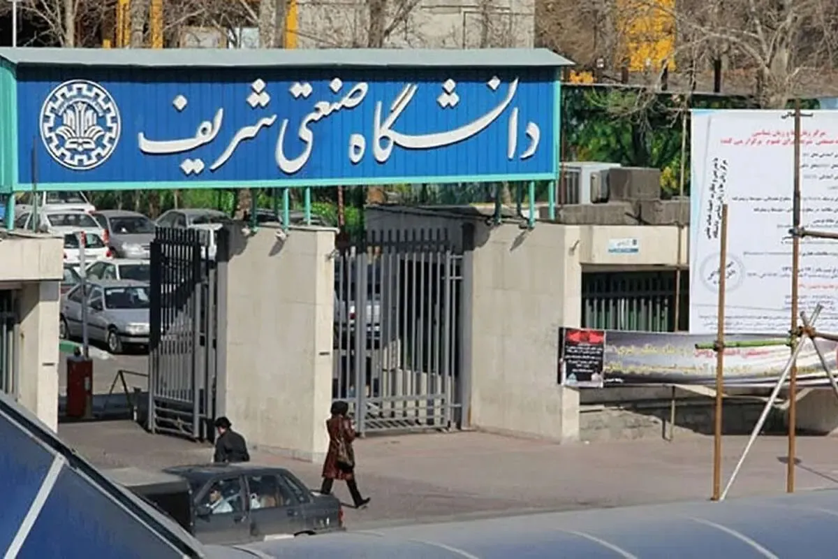 حکم اخراج ۶ دانشجوی دانشگاه شریف صادر شد