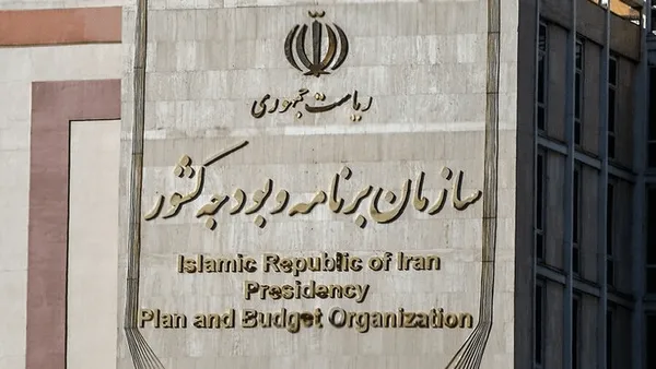 سازمان برنامه و بودجه